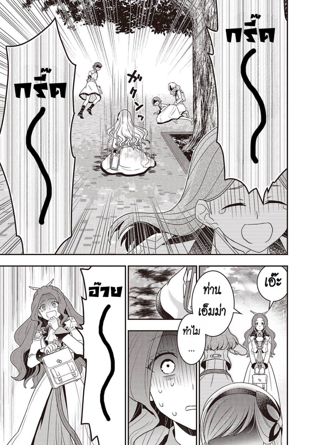 Tanaka Family Reincarnates page 9