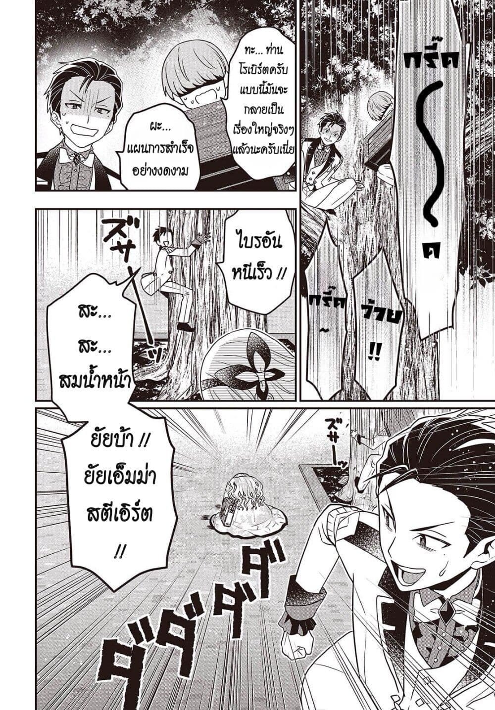 Tanaka Family Reincarnates page 10