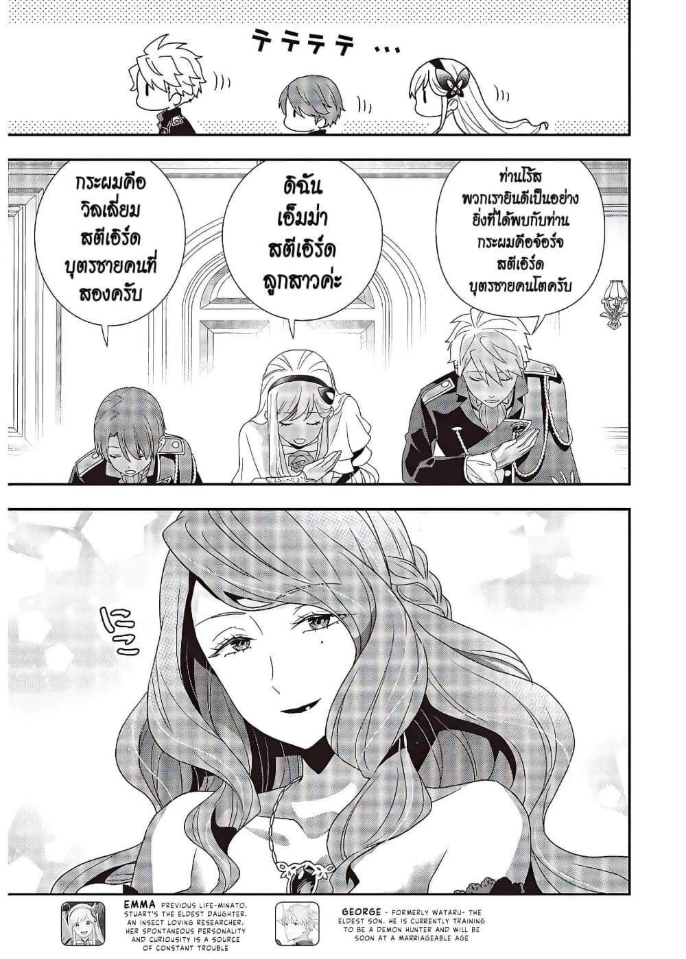 Tanaka Family Reincarnates page 4