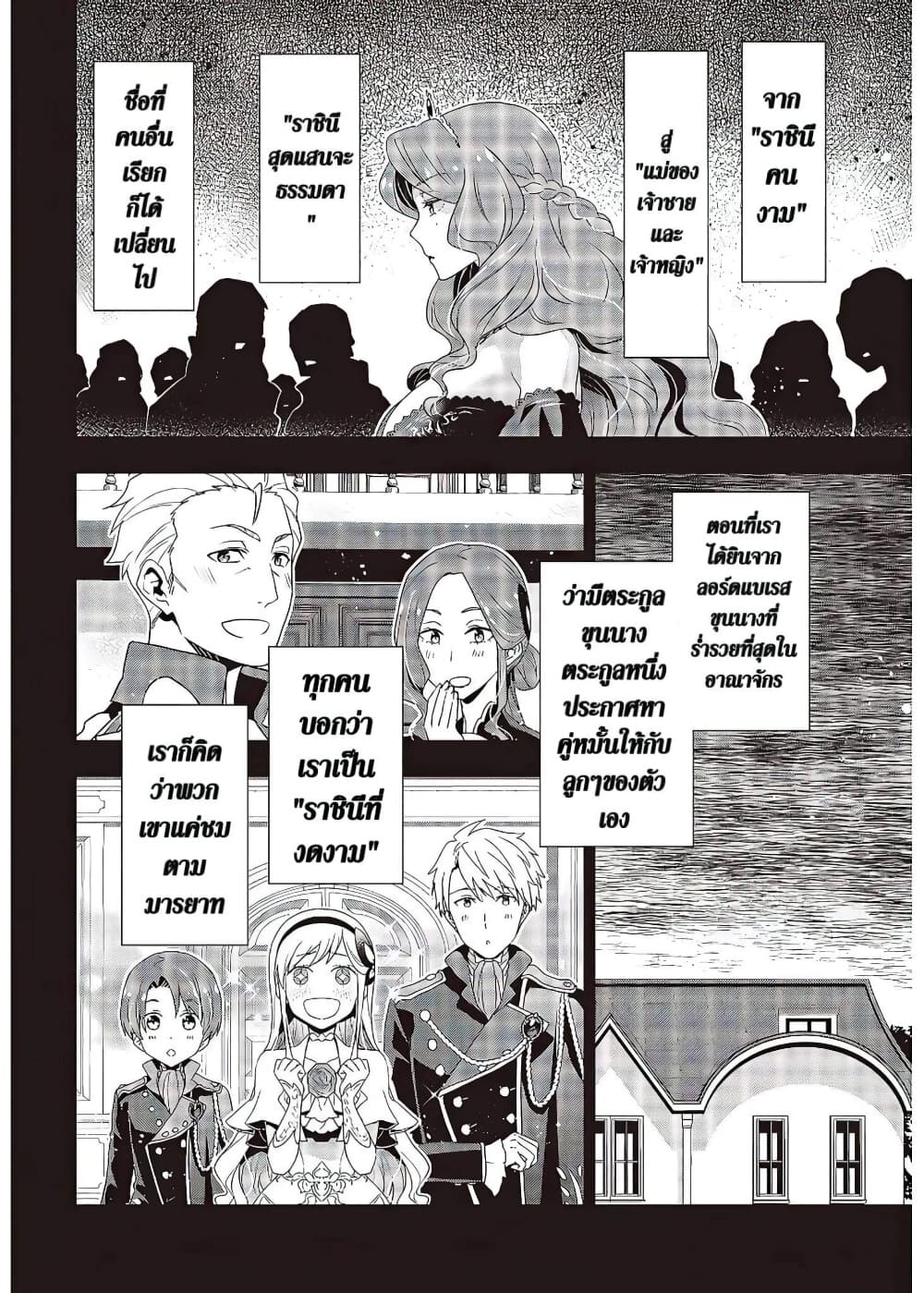 Tanaka Family Reincarnates page 9