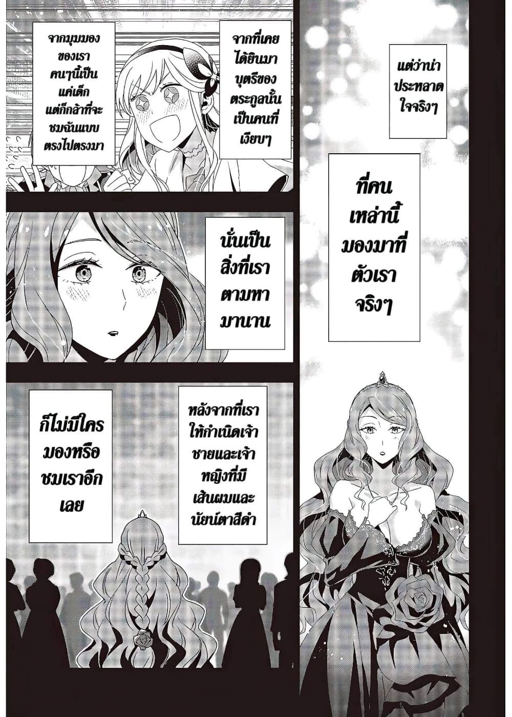Tanaka Family Reincarnates page 10