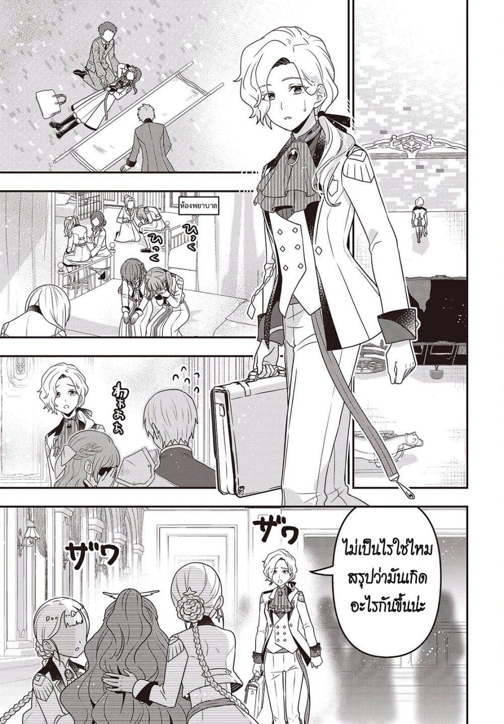 Tanaka Family Reincarnates page 3