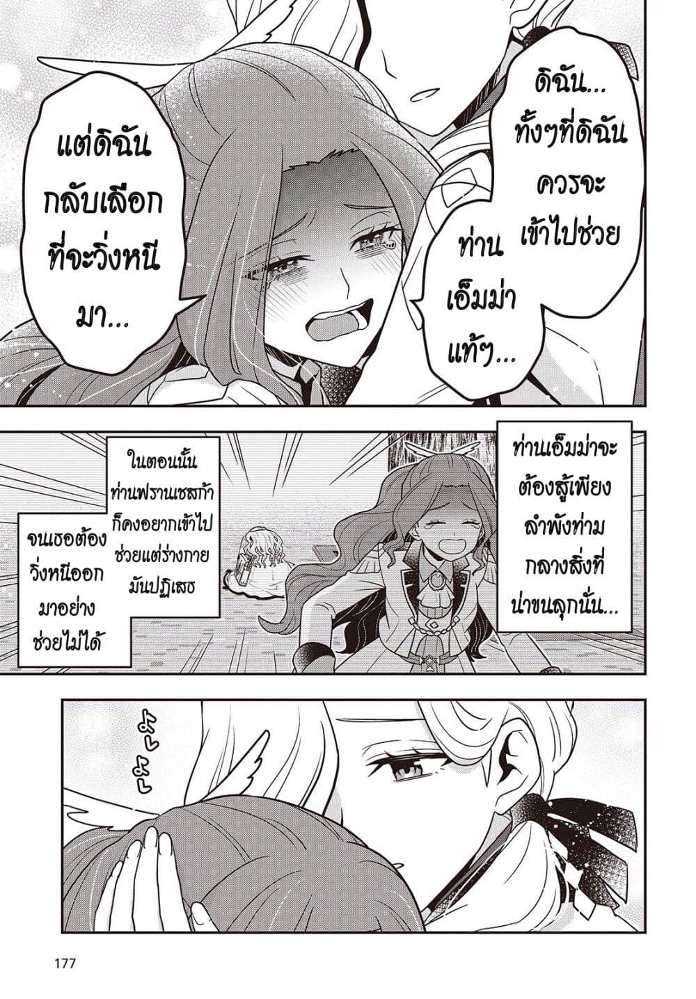 Tanaka Family Reincarnates page 5