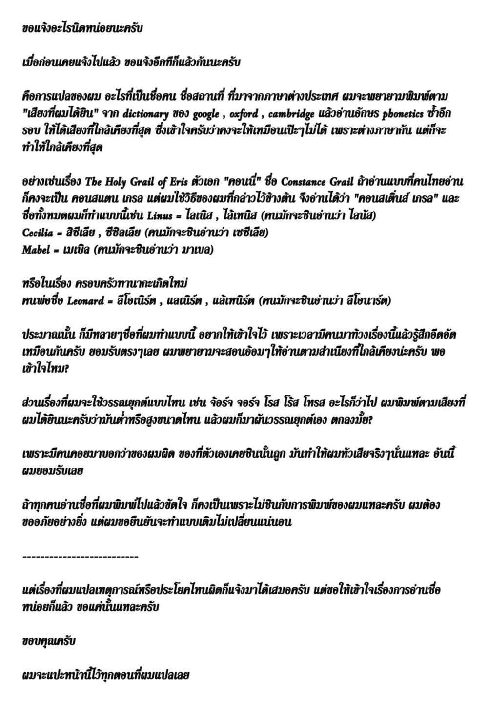 Tanaka Family Reincarnates page 1