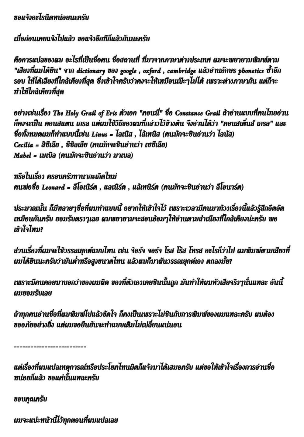 Tanaka Family Reincarnates page 2