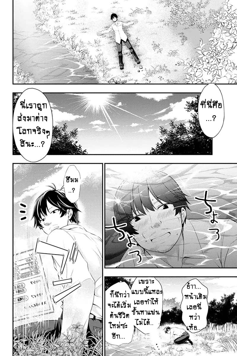 Tanaka ~Nenrei Equal Kanojo Inaireki no Mahoutsukai~ (Reboot) page 4