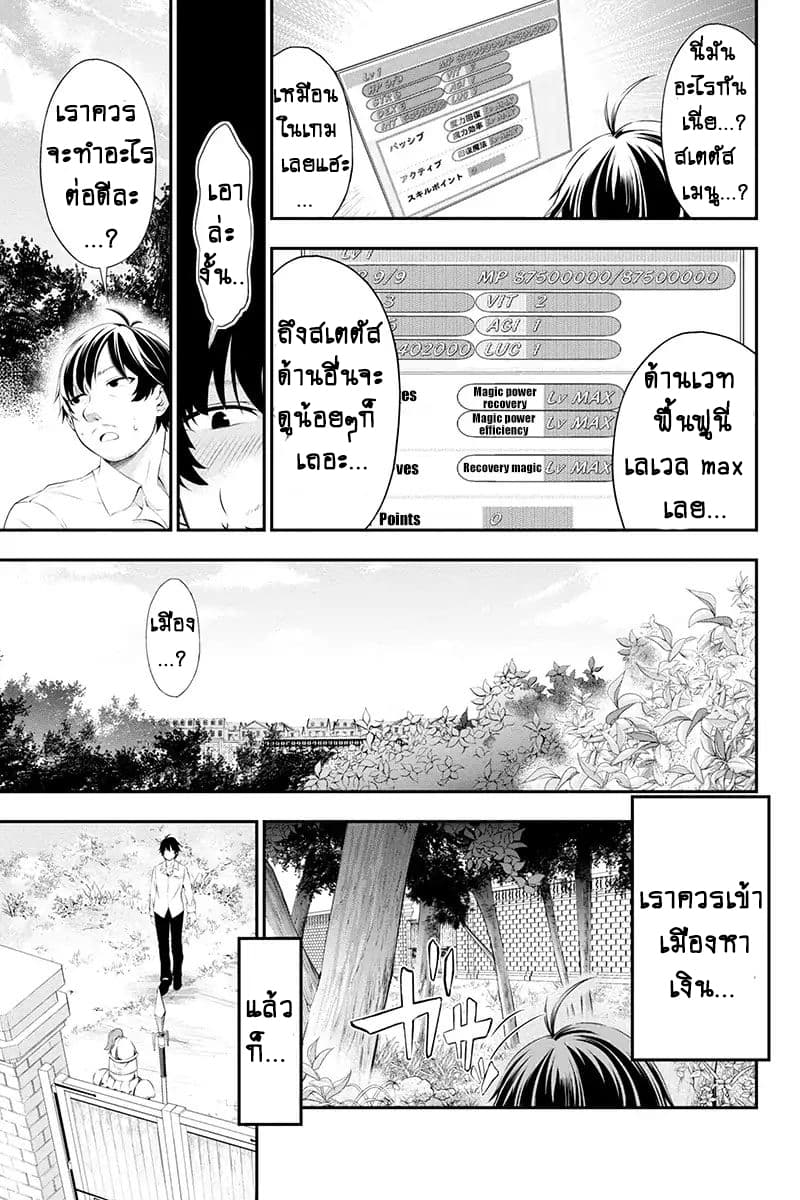 Tanaka ~Nenrei Equal Kanojo Inaireki no Mahoutsukai~ (Reboot) page 5