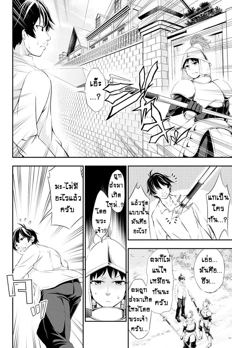 Tanaka ~Nenrei Equal Kanojo Inaireki no Mahoutsukai~ (Reboot) page 6