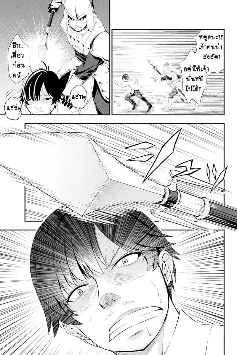 Tanaka ~Nenrei Equal Kanojo Inaireki no Mahoutsukai~ (Reboot) page 7