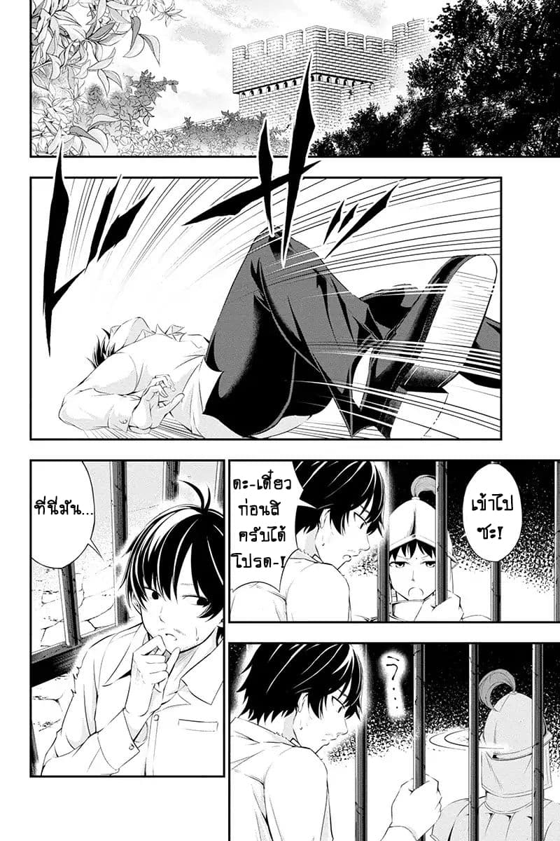 Tanaka ~Nenrei Equal Kanojo Inaireki no Mahoutsukai~ (Reboot) page 8