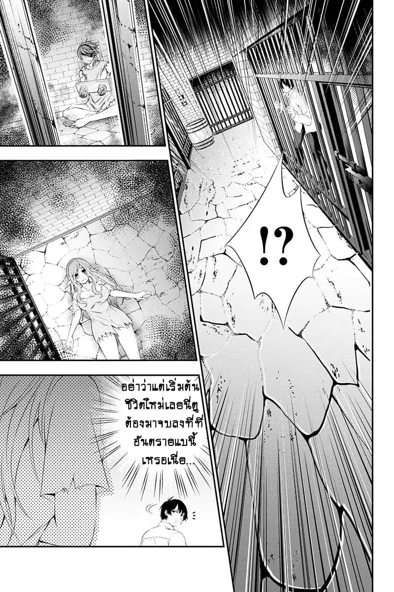Tanaka ~Nenrei Equal Kanojo Inaireki no Mahoutsukai~ (Reboot) page 9