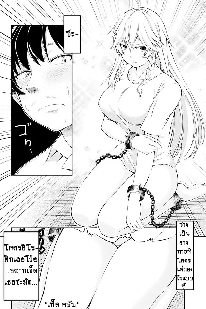 Tanaka ~Nenrei Equal Kanojo Inaireki no Mahoutsukai~ (Reboot) page 10