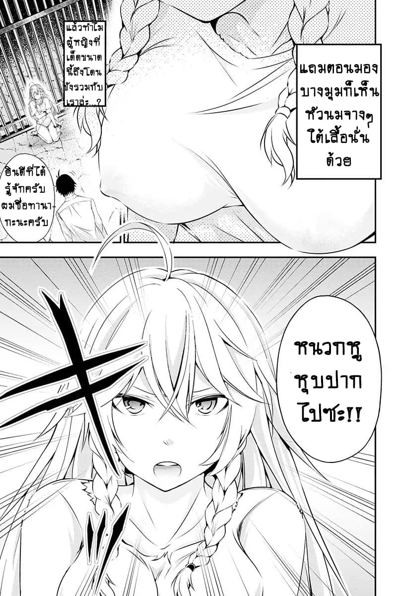 Tanaka ~Nenrei Equal Kanojo Inaireki no Mahoutsukai~ (Reboot) page 11