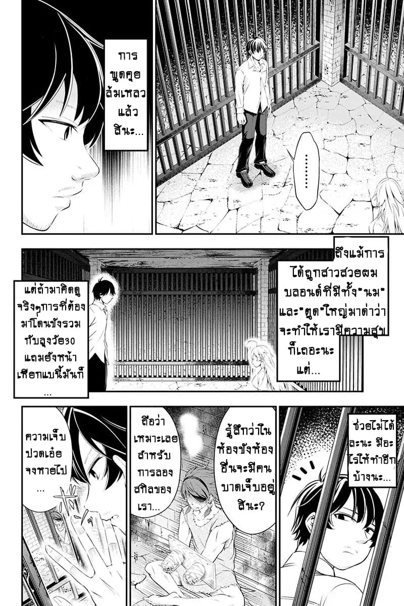 Tanaka ~Nenrei Equal Kanojo Inaireki no Mahoutsukai~ (Reboot) page 12