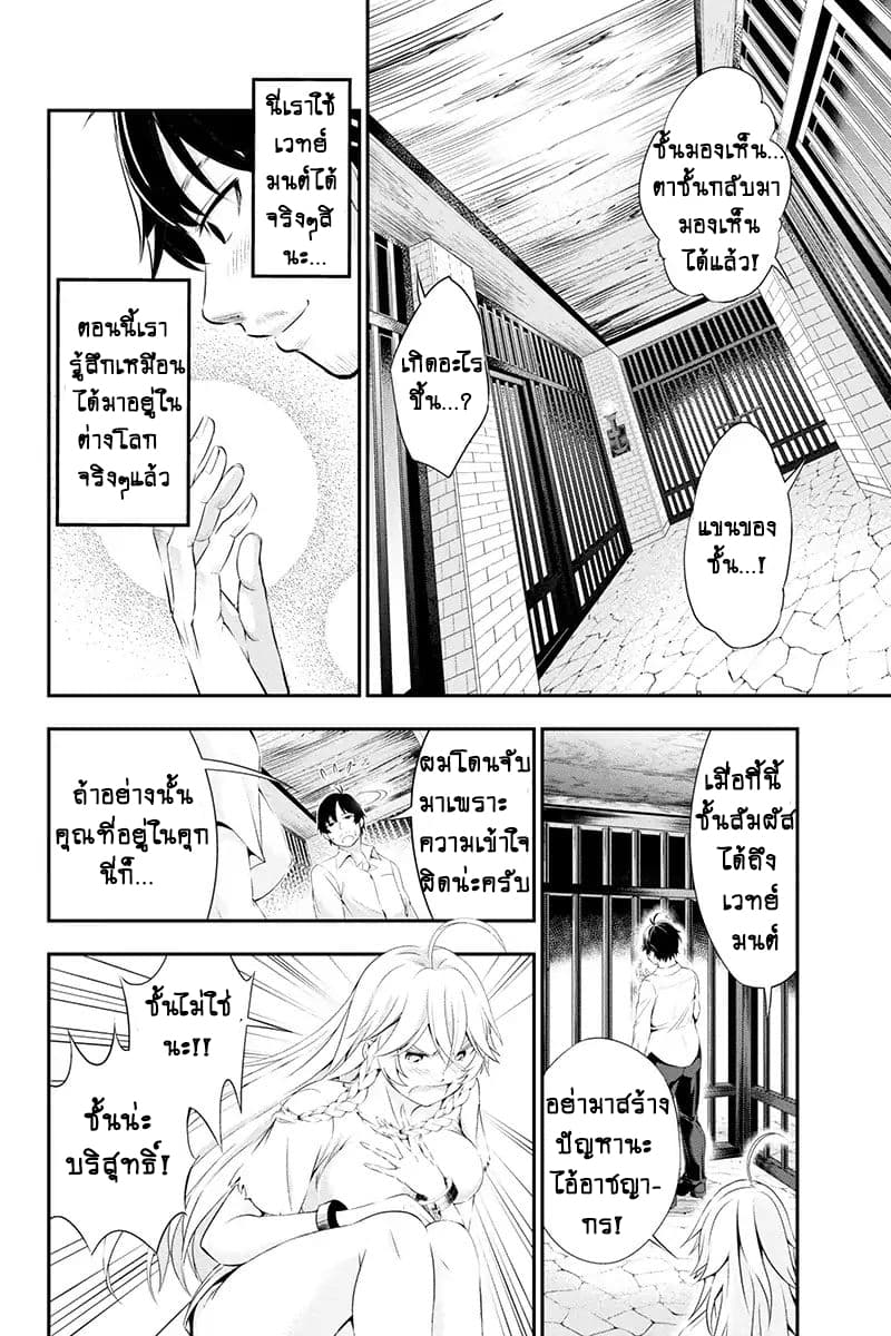 Tanaka ~Nenrei Equal Kanojo Inaireki no Mahoutsukai~ (Reboot) page 14