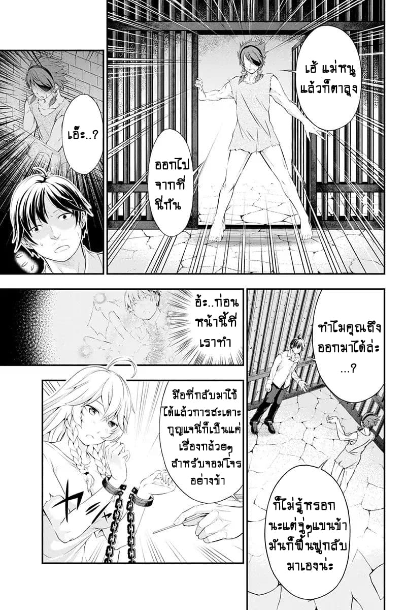 Tanaka ~Nenrei Equal Kanojo Inaireki no Mahoutsukai~ (Reboot) page 17