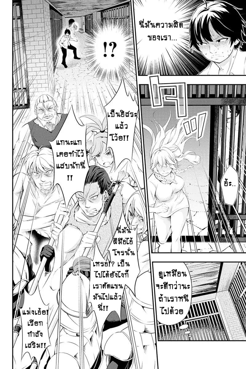 Tanaka ~Nenrei Equal Kanojo Inaireki no Mahoutsukai~ (Reboot) page 18
