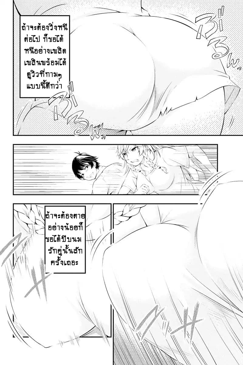 Tanaka ~Nenrei Equal Kanojo Inaireki no Mahoutsukai~ (Reboot) page 20