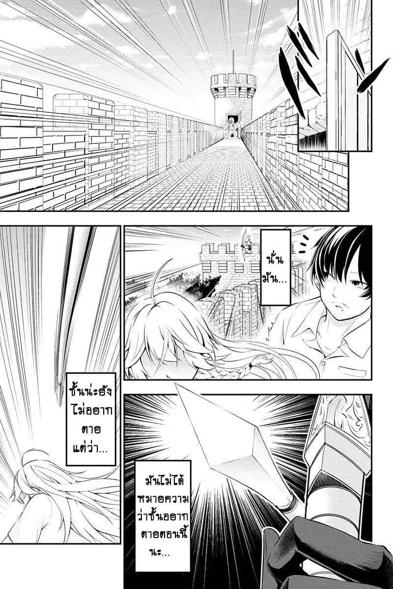 Tanaka ~Nenrei Equal Kanojo Inaireki no Mahoutsukai~ (Reboot) page 21