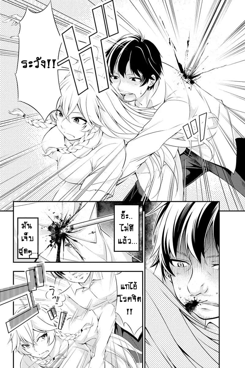Tanaka ~Nenrei Equal Kanojo Inaireki no Mahoutsukai~ (Reboot) page 22