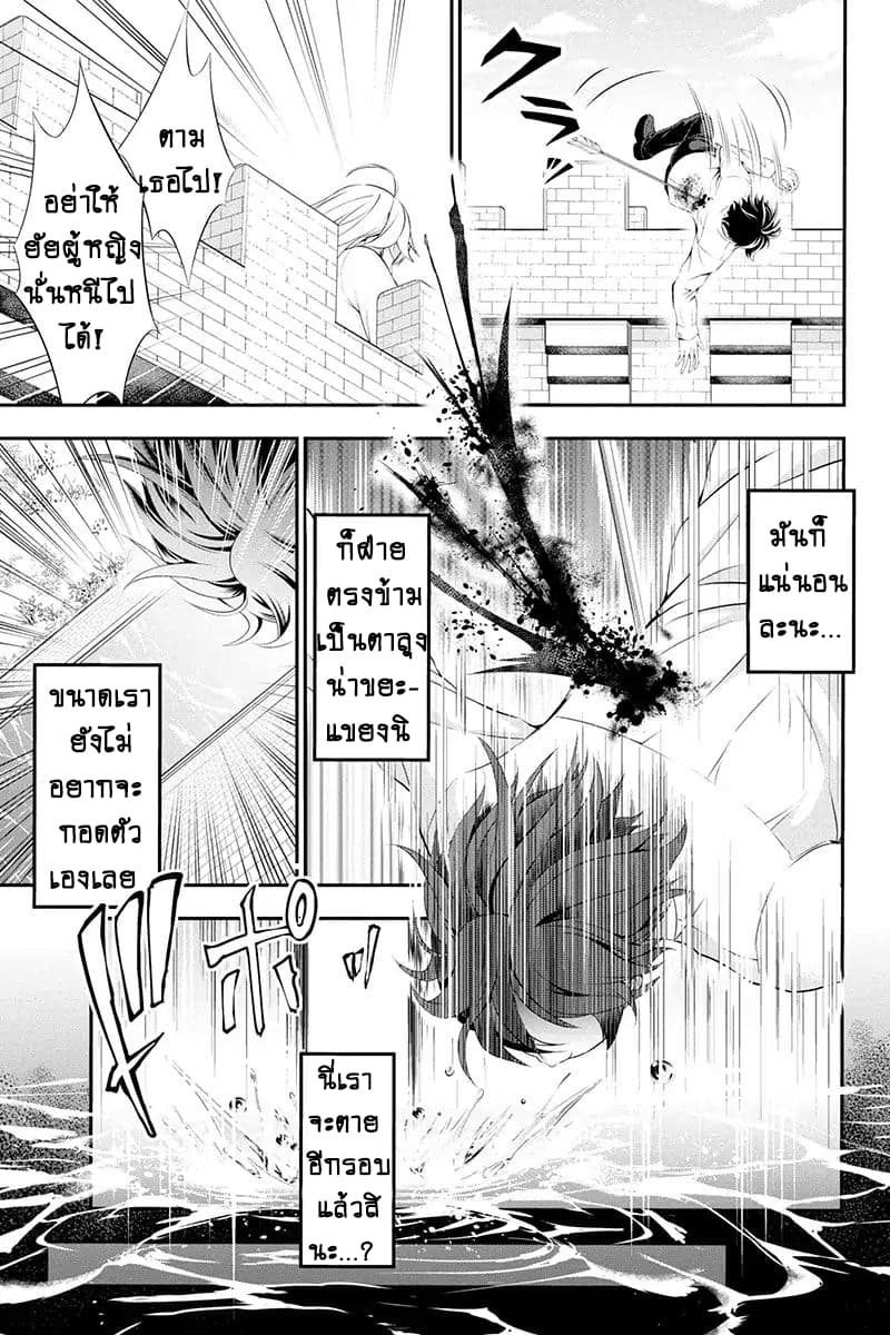 Tanaka ~Nenrei Equal Kanojo Inaireki no Mahoutsukai~ (Reboot) page 23