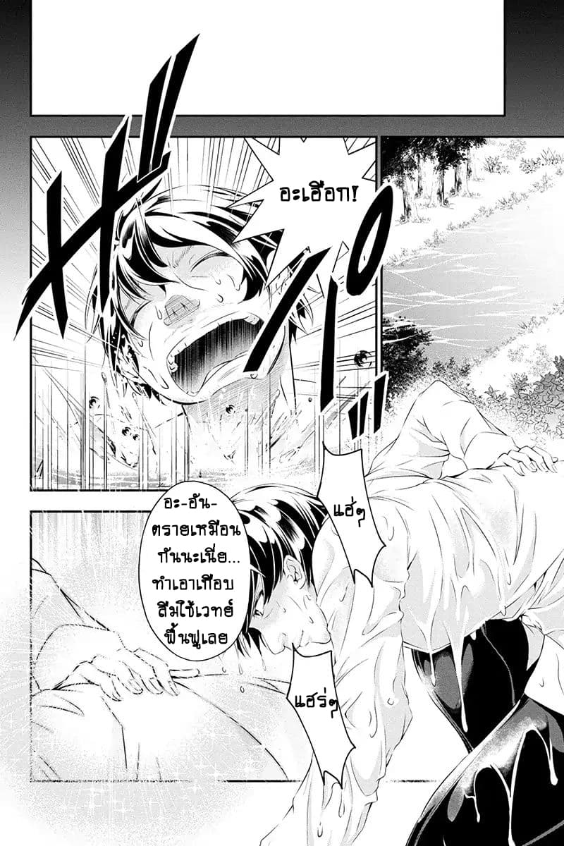Tanaka ~Nenrei Equal Kanojo Inaireki no Mahoutsukai~ (Reboot) page 24