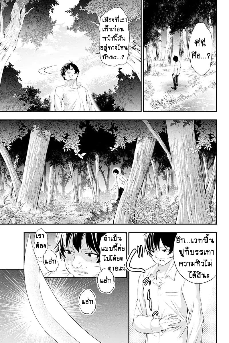 Tanaka ~Nenrei Equal Kanojo Inaireki no Mahoutsukai~ (Reboot) page 25