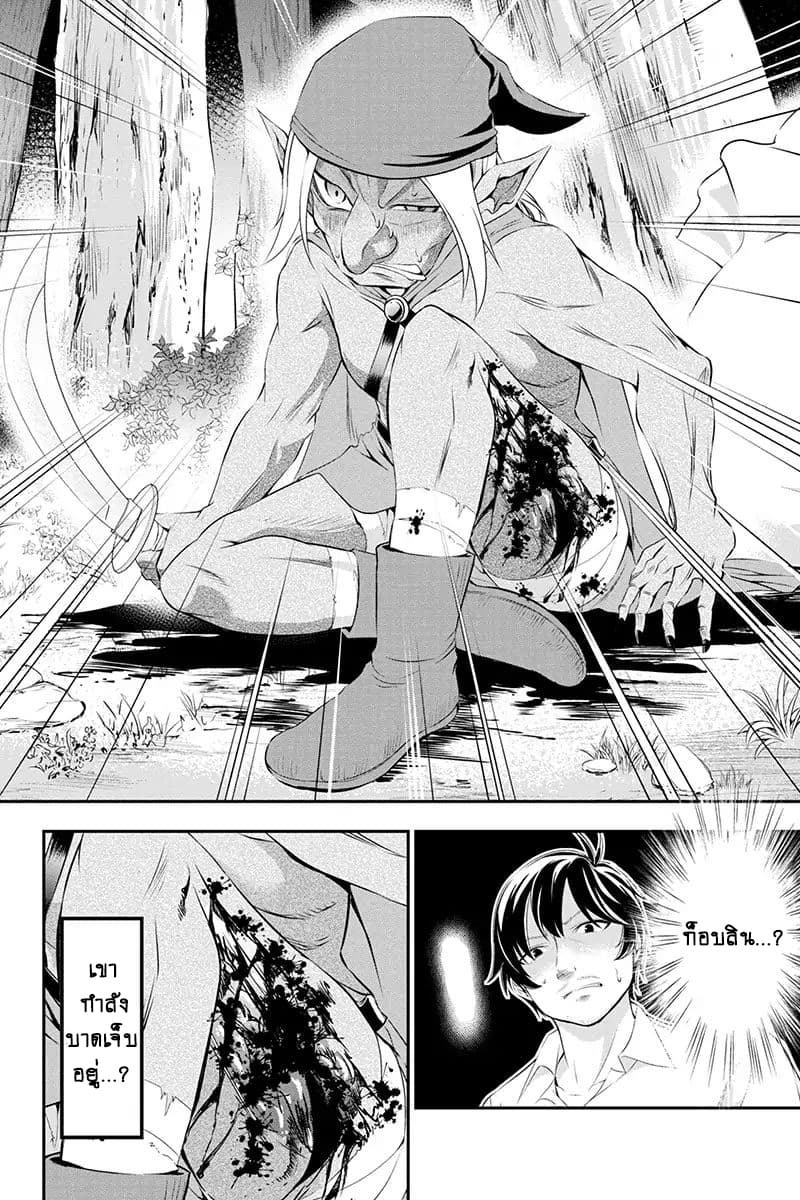 Tanaka ~Nenrei Equal Kanojo Inaireki no Mahoutsukai~ (Reboot) page 26