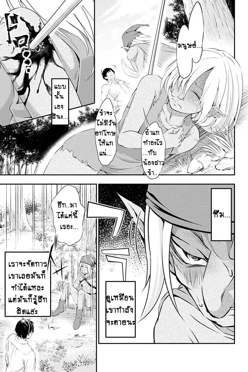 Tanaka ~Nenrei Equal Kanojo Inaireki no Mahoutsukai~ (Reboot) page 27