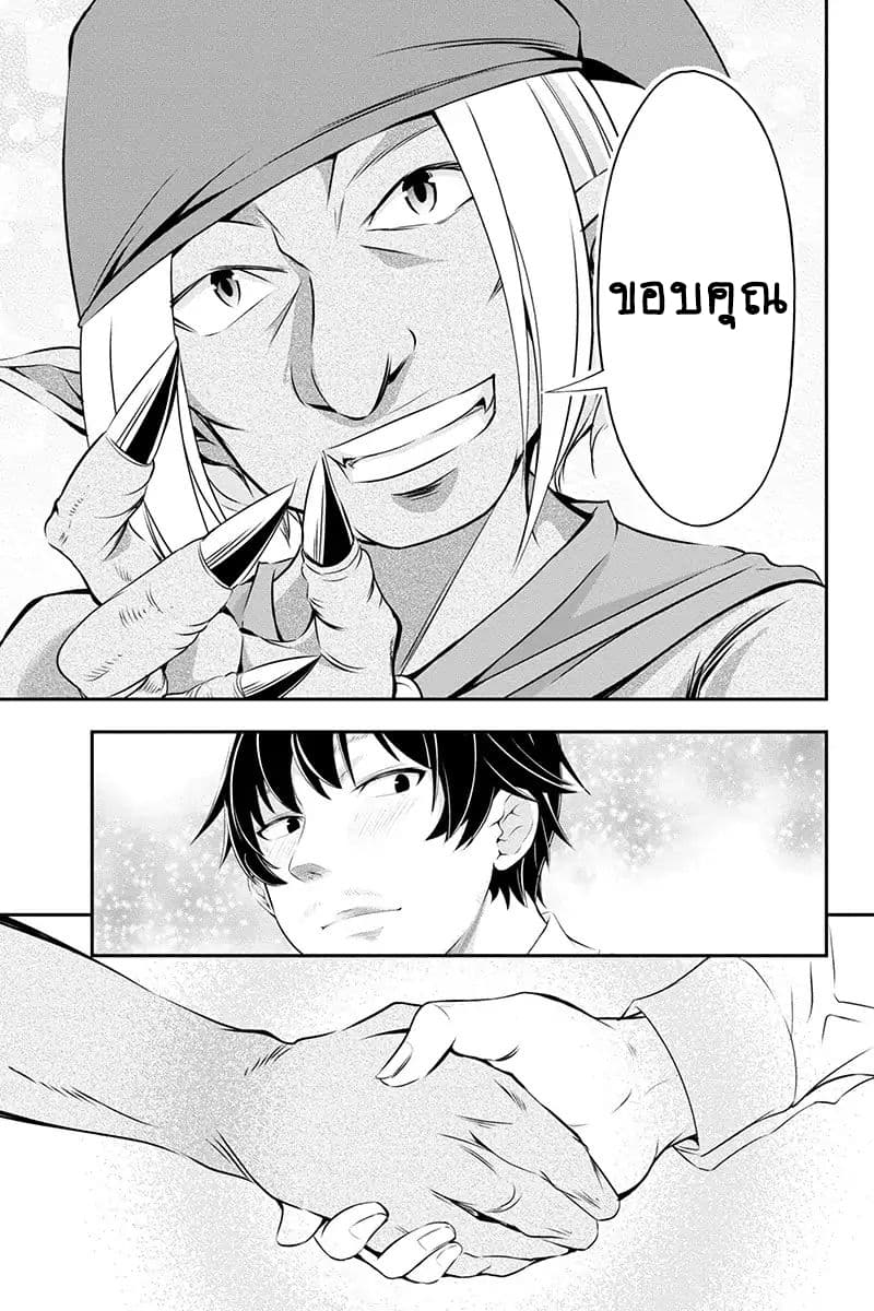 Tanaka ~Nenrei Equal Kanojo Inaireki no Mahoutsukai~ (Reboot) page 31