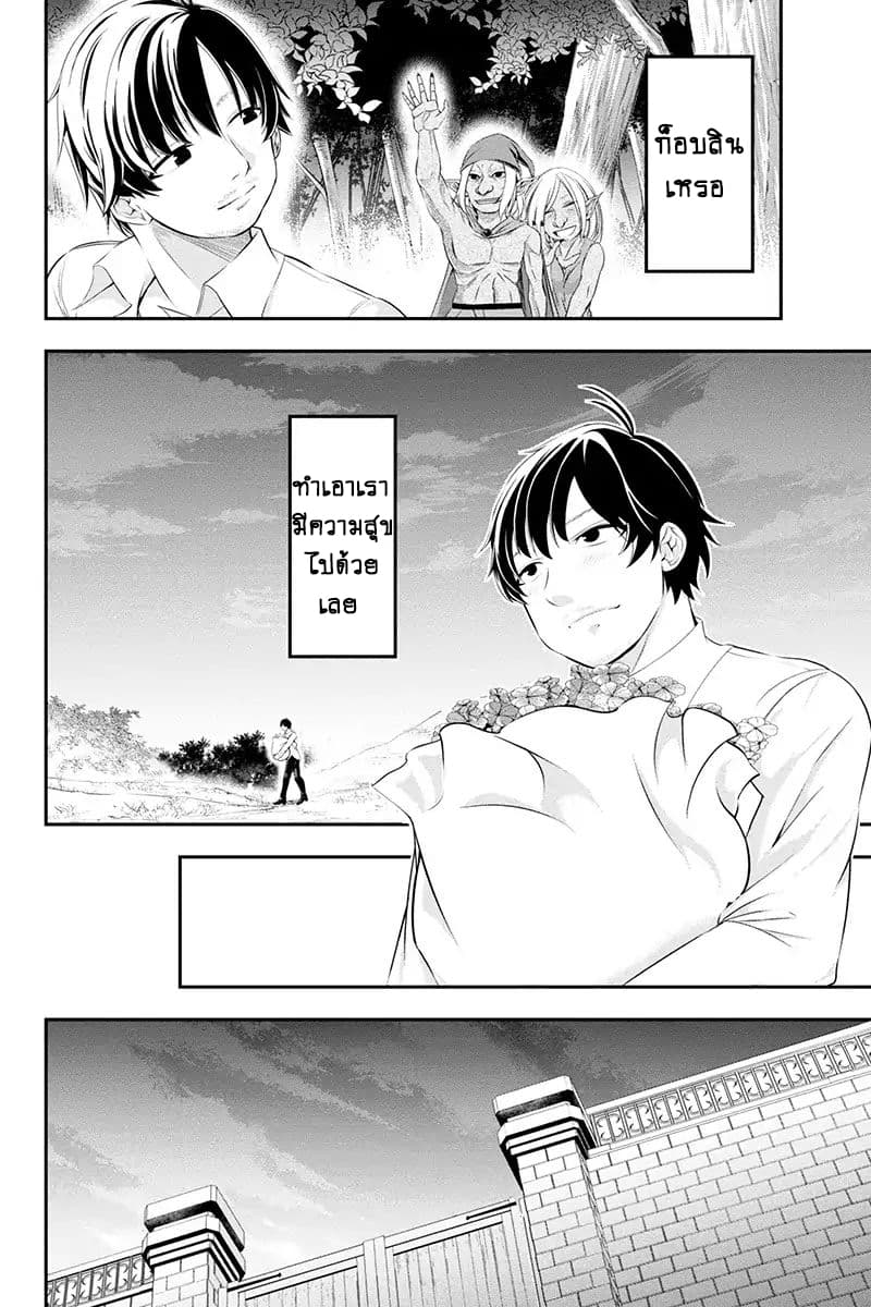 Tanaka ~Nenrei Equal Kanojo Inaireki no Mahoutsukai~ (Reboot) page 32