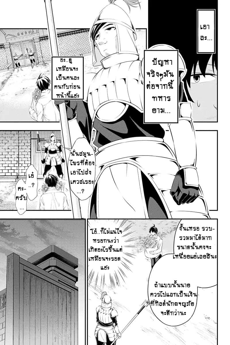 Tanaka ~Nenrei Equal Kanojo Inaireki no Mahoutsukai~ (Reboot) page 33