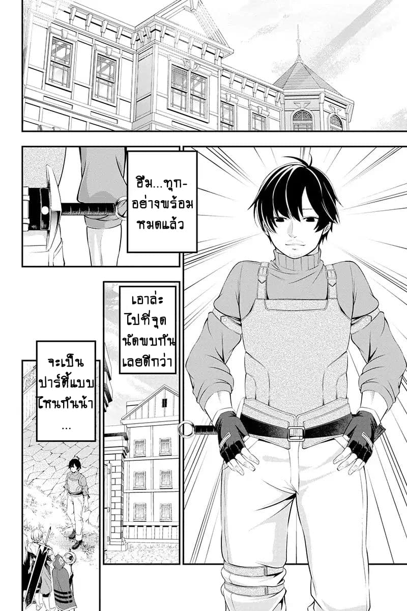 Tanaka ~Nenrei Equal Kanojo Inaireki no Mahoutsukai~ (Reboot) page 38