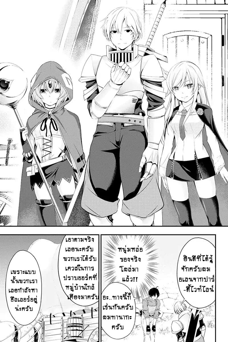 Tanaka ~Nenrei Equal Kanojo Inaireki no Mahoutsukai~ (Reboot) page 39