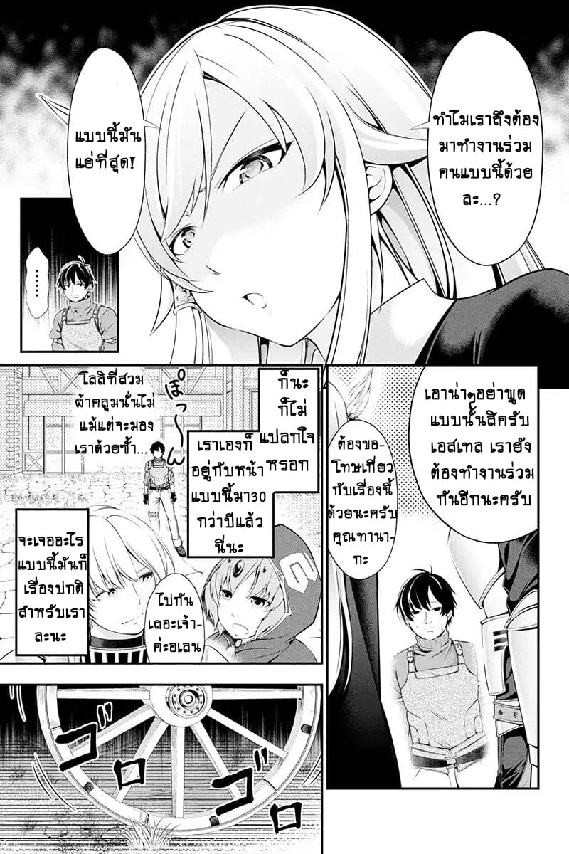 Tanaka ~Nenrei Equal Kanojo Inaireki no Mahoutsukai~ (Reboot) page 41