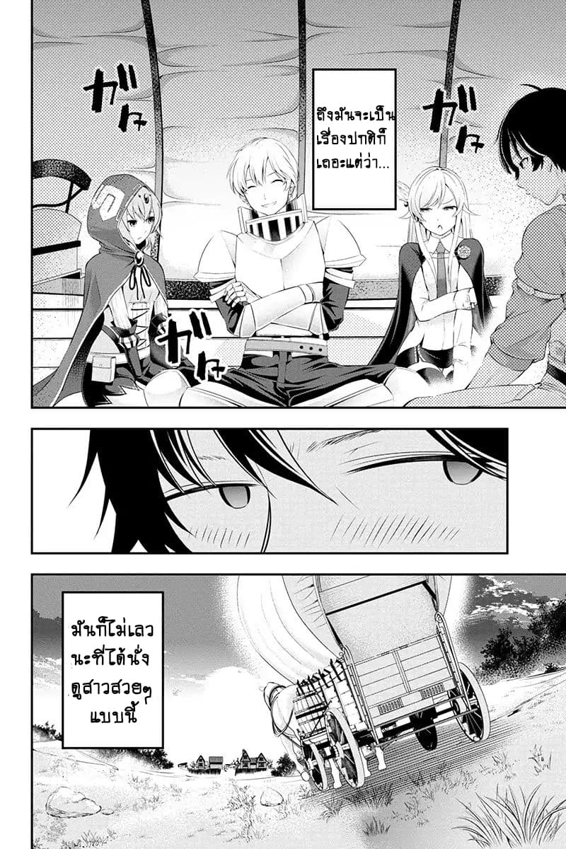 Tanaka ~Nenrei Equal Kanojo Inaireki no Mahoutsukai~ (Reboot) page 42