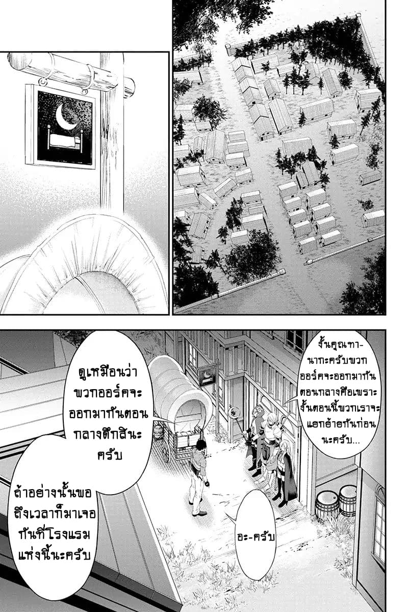 Tanaka ~Nenrei Equal Kanojo Inaireki no Mahoutsukai~ (Reboot) page 43