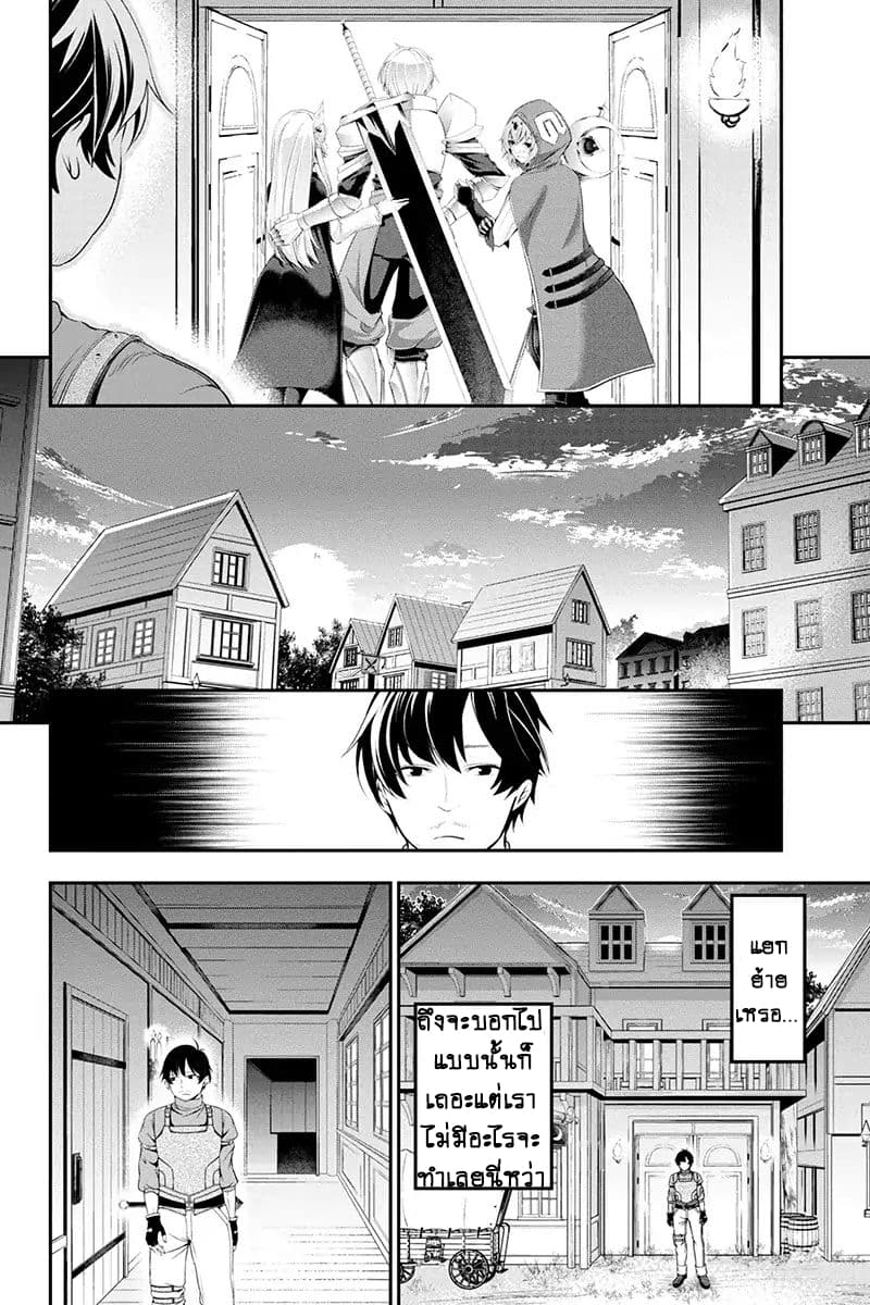 Tanaka ~Nenrei Equal Kanojo Inaireki no Mahoutsukai~ (Reboot) page 44