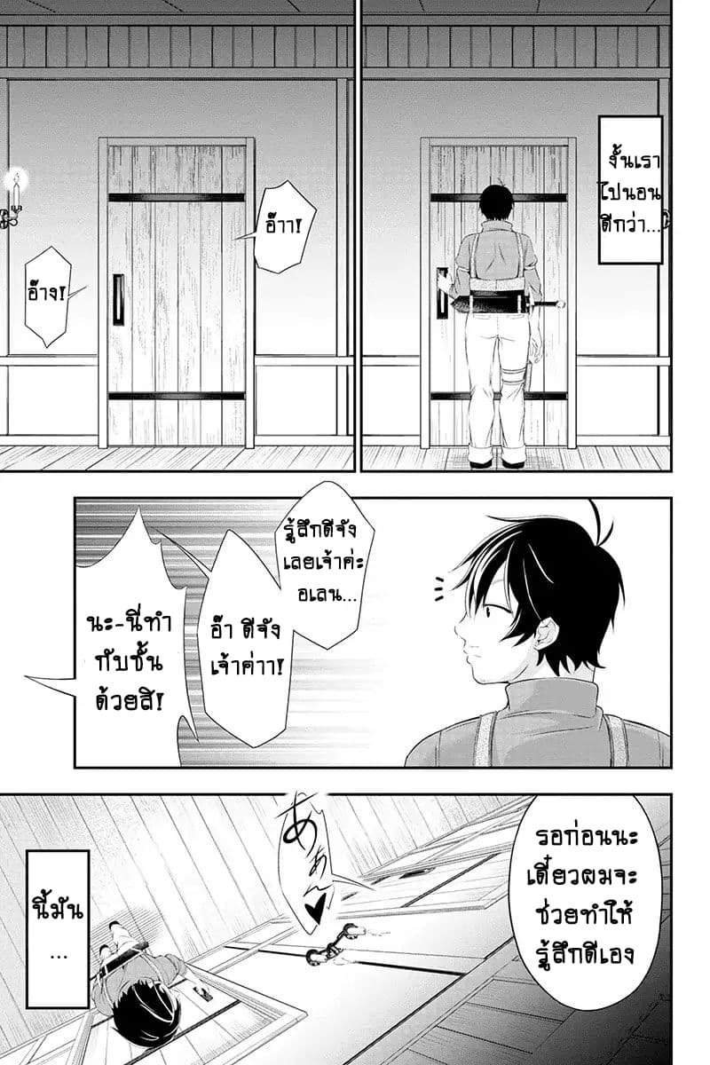 Tanaka ~Nenrei Equal Kanojo Inaireki no Mahoutsukai~ (Reboot) page 45