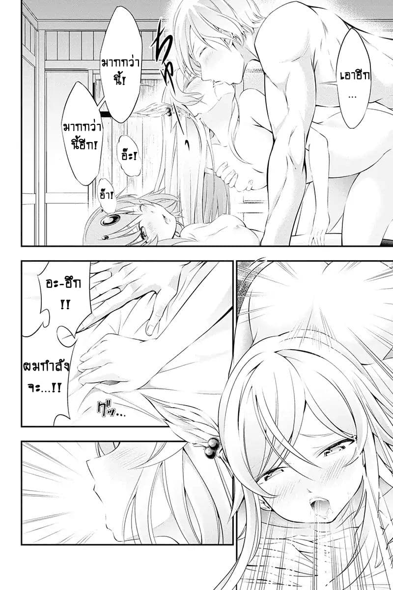 Tanaka ~Nenrei Equal Kanojo Inaireki no Mahoutsukai~ (Reboot) page 46