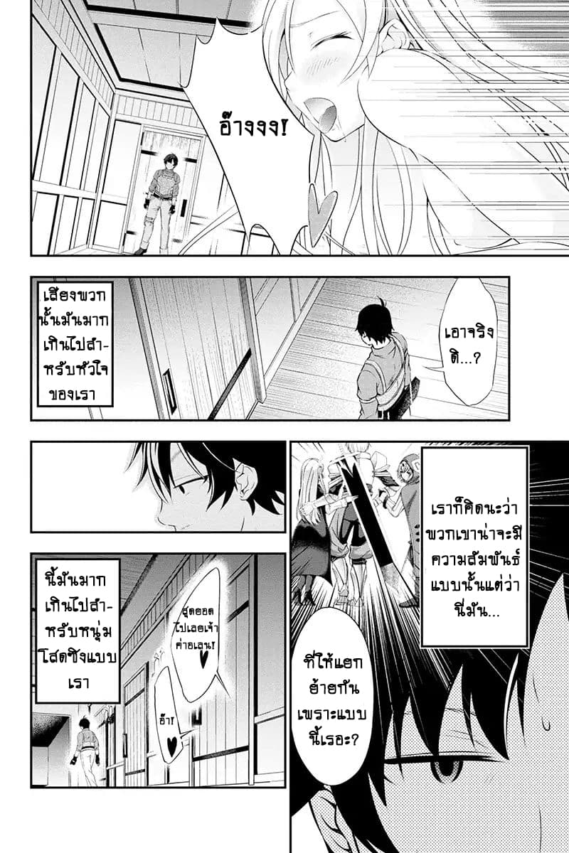 Tanaka ~Nenrei Equal Kanojo Inaireki no Mahoutsukai~ (Reboot) page 48