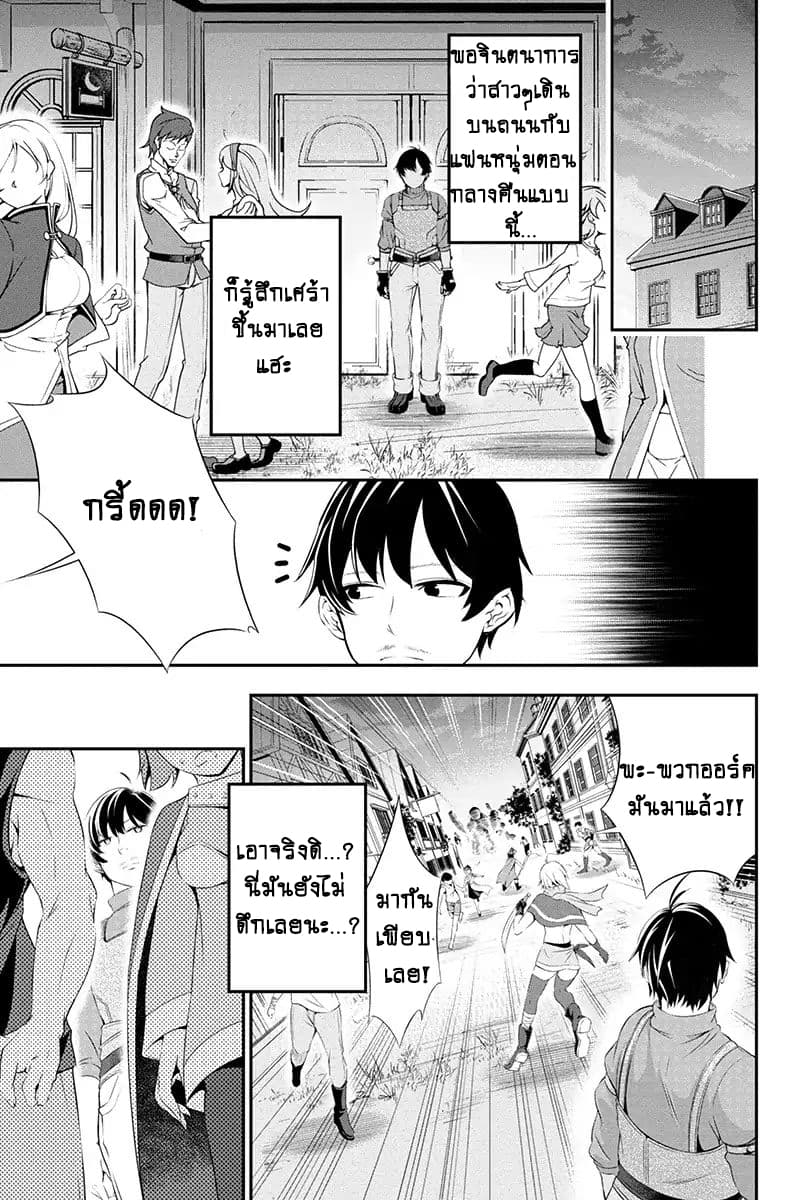Tanaka ~Nenrei Equal Kanojo Inaireki no Mahoutsukai~ (Reboot) page 49