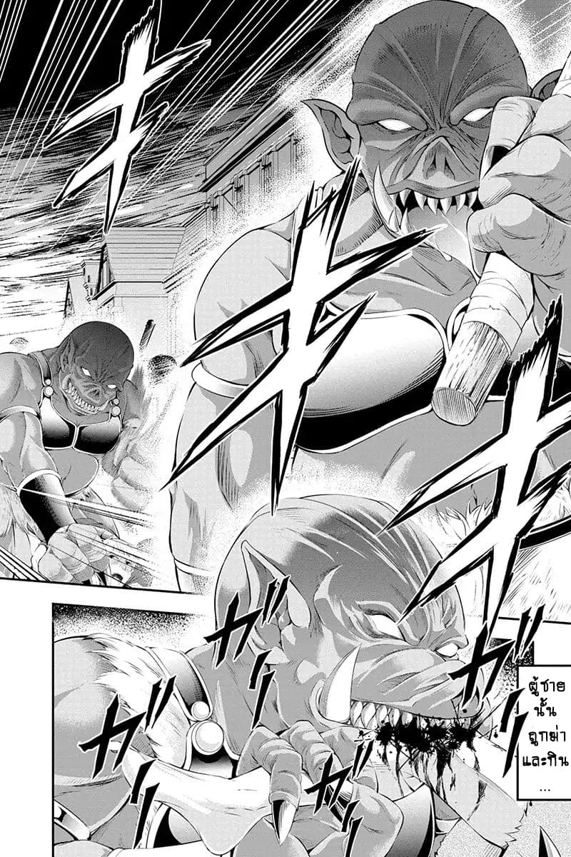 Tanaka ~Nenrei Equal Kanojo Inaireki no Mahoutsukai~ (Reboot) page 50
