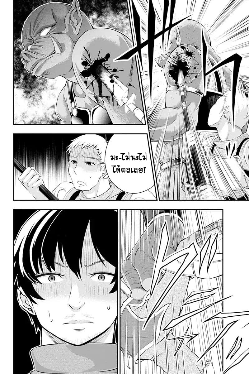 Tanaka ~Nenrei Equal Kanojo Inaireki no Mahoutsukai~ (Reboot) page 52