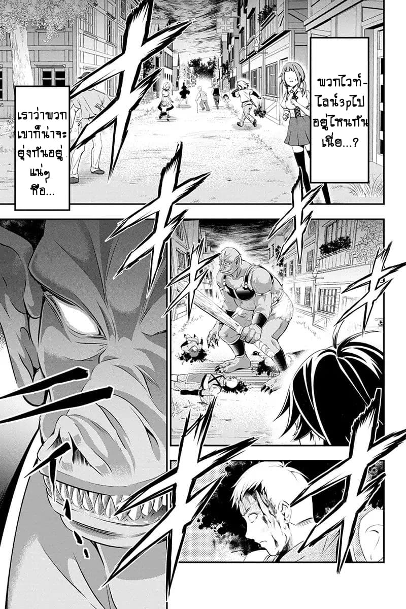 Tanaka ~Nenrei Equal Kanojo Inaireki no Mahoutsukai~ (Reboot) page 53