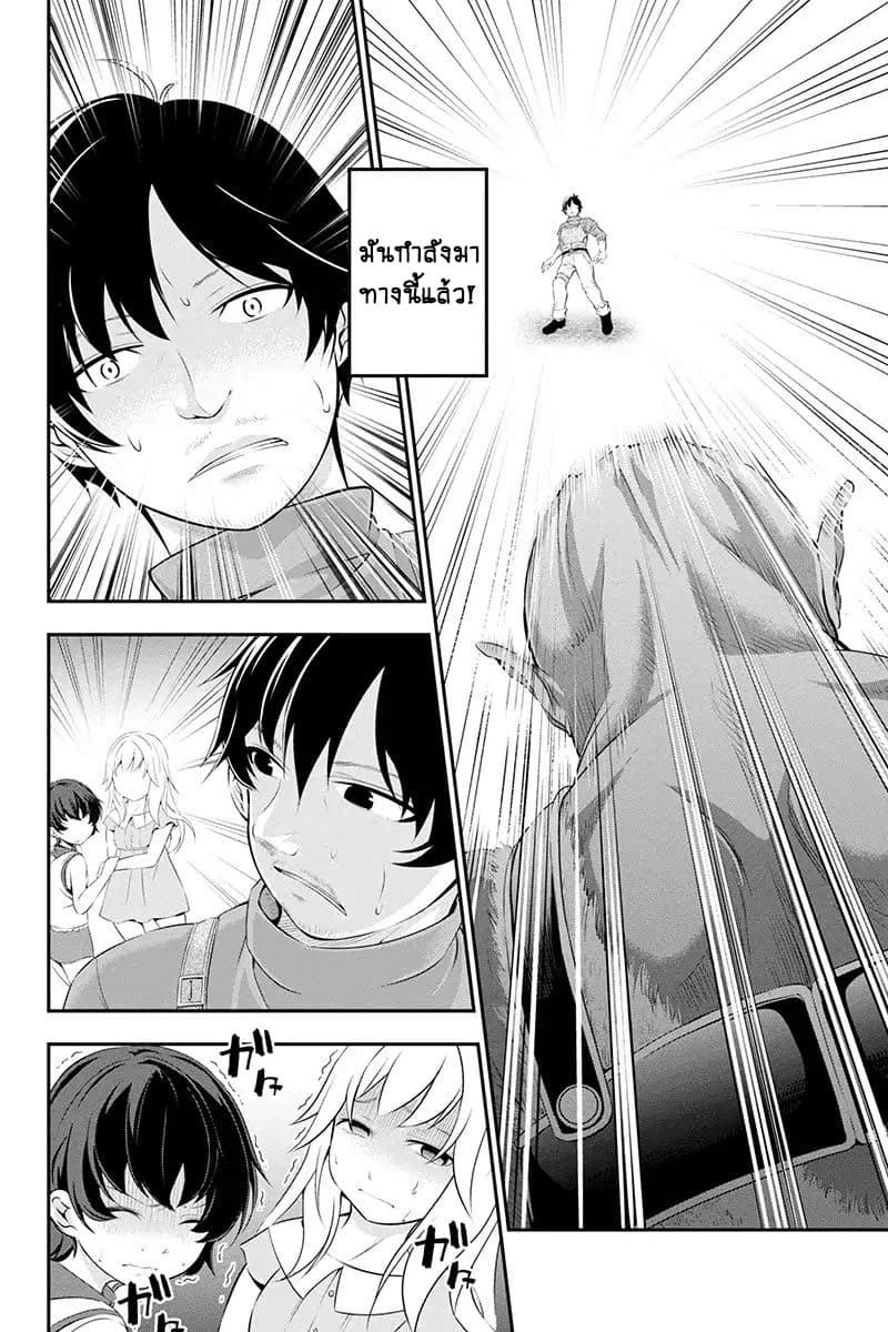 Tanaka ~Nenrei Equal Kanojo Inaireki no Mahoutsukai~ (Reboot) page 54