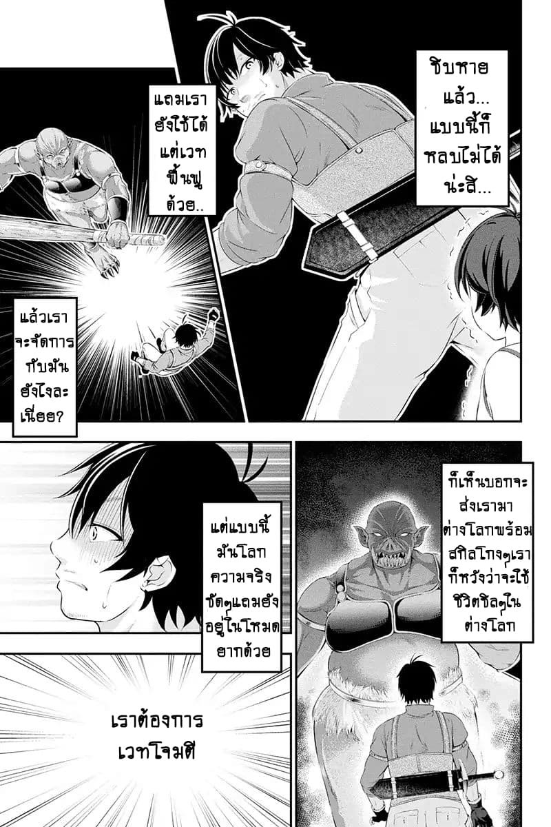 Tanaka ~Nenrei Equal Kanojo Inaireki no Mahoutsukai~ (Reboot) page 55