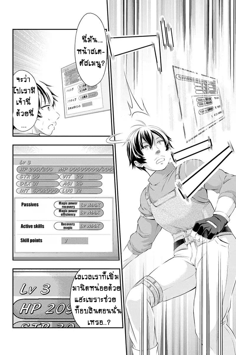 Tanaka ~Nenrei Equal Kanojo Inaireki no Mahoutsukai~ (Reboot) page 56