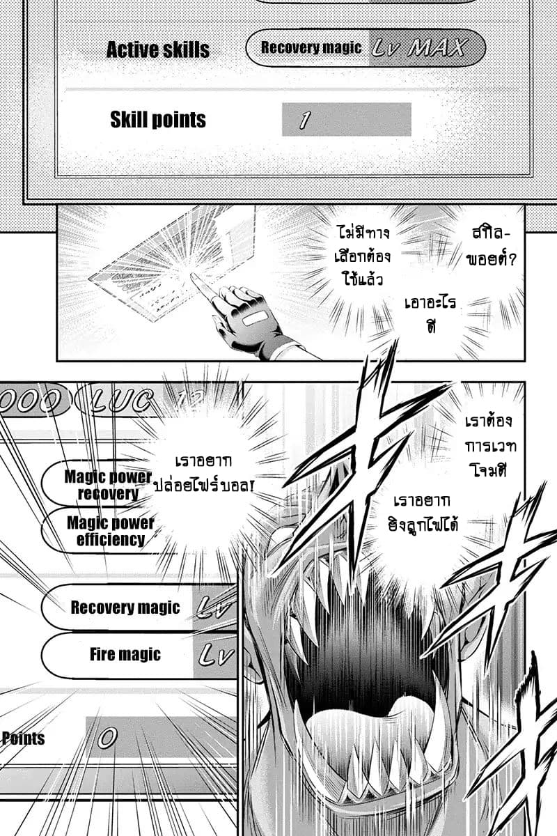 Tanaka ~Nenrei Equal Kanojo Inaireki no Mahoutsukai~ (Reboot) page 57