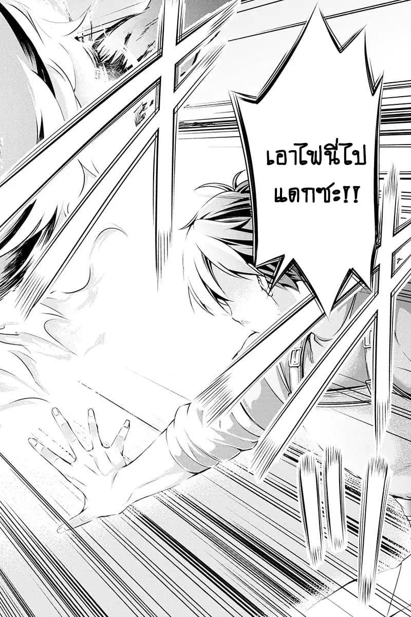 Tanaka ~Nenrei Equal Kanojo Inaireki no Mahoutsukai~ (Reboot) page 60